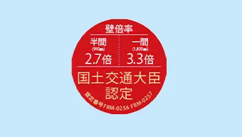 国土交通省大臣認定