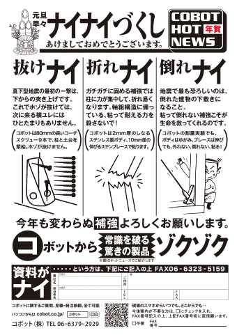 2024年1月10日配信