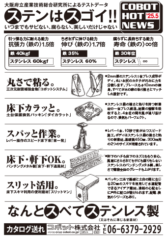 2025年5月23日配信