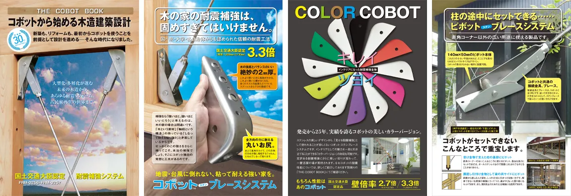 コボットカタログ ピボットカタログ