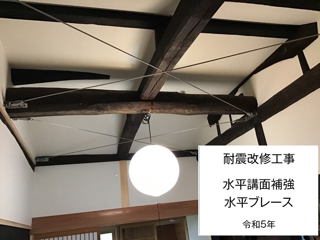 コボット・ピボット水平ブレース（古民家改修）