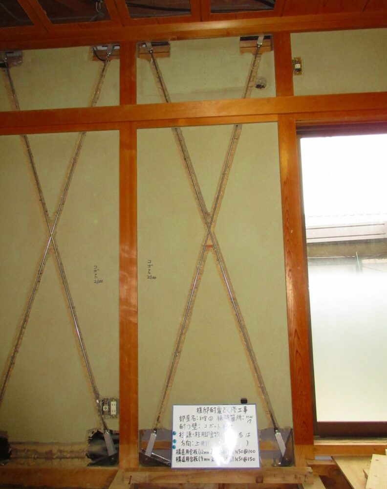 コボットブレースシステム（耐震補強工事）