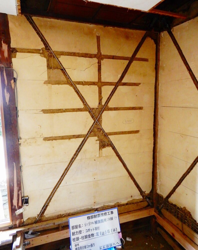 伝統的構法(玉石基礎)の物件のコボット使用事例