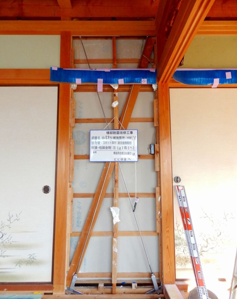 耐震補強工事事例（片筋交いしか入ってないボード施工の真壁工法）