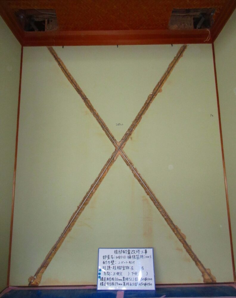 コボット耐震改修工事施工例（和室の床の間）