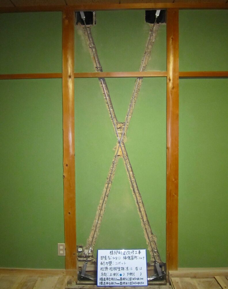 コボット土壁耐震補強ブレース