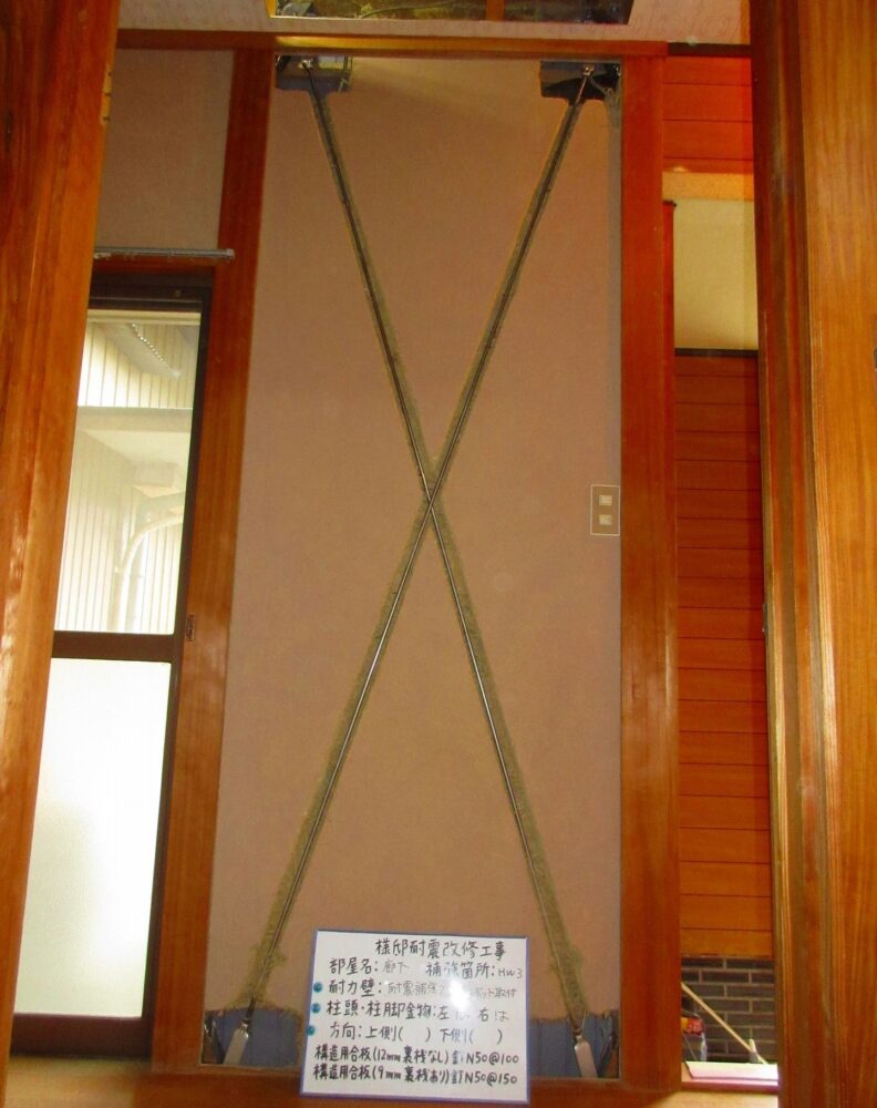 コボットブレース耐震改修工事施工事例