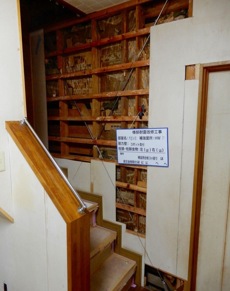 コボット耐震改修工事施工事例