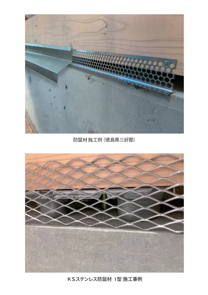施工事例