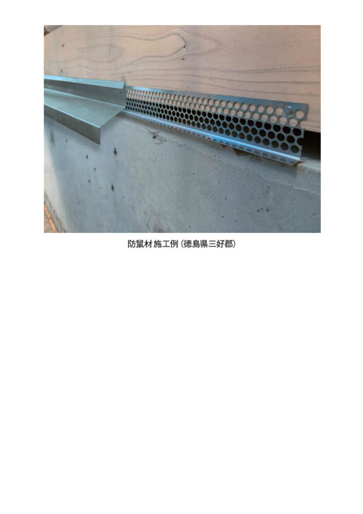 施工事例