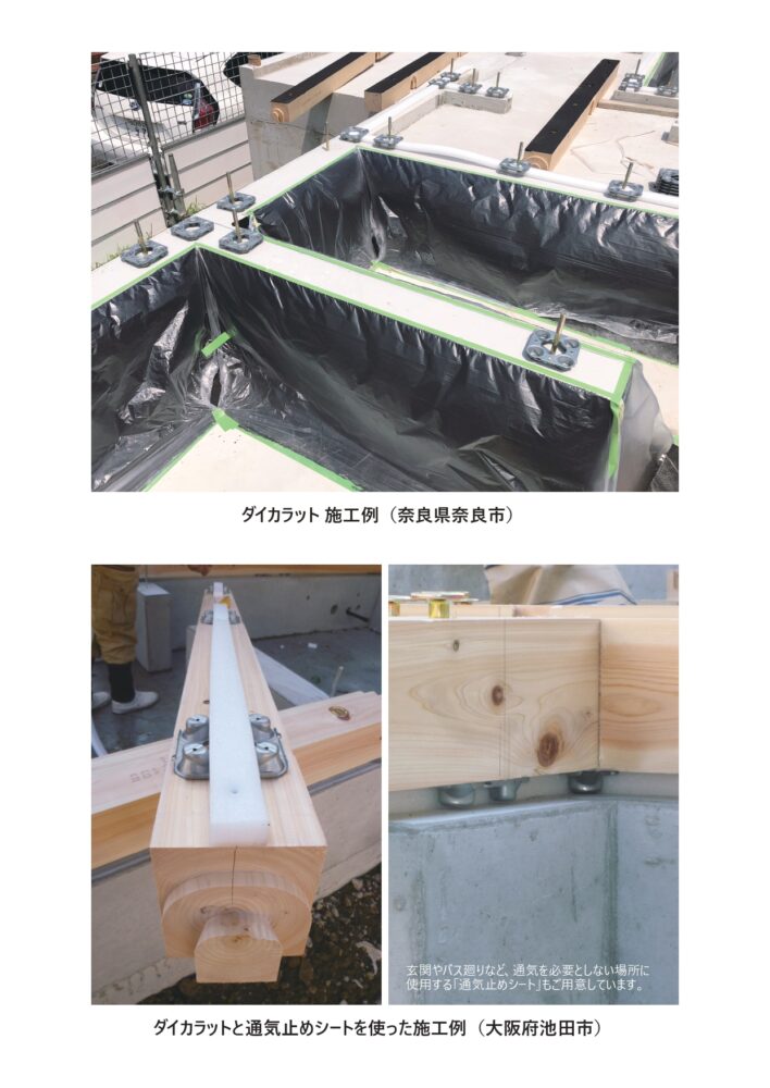 施工事例